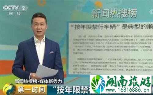西安拟禁行10年以上老旧车是什么时候 西安拟禁行10年以上老旧车是什么时候