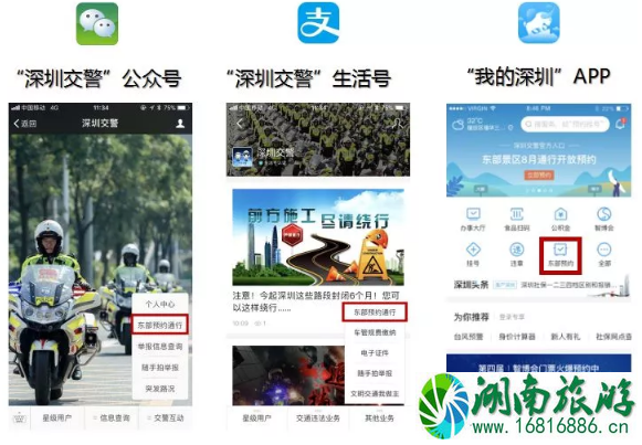 深圳外地车怎么申请免限行 2022深圳外地车预约通行流程+车型+时间 深圳外地车周末限行吗 深圳外地车怎么申请免限行 2022深圳外地车预约通行流程+车型+时间 深圳外地车周末限行吗