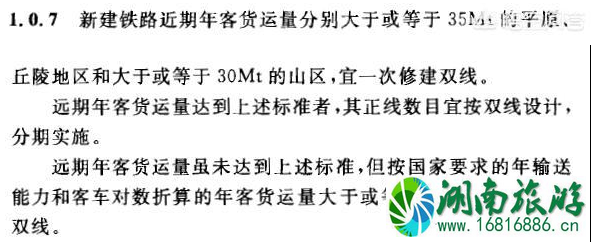 为什么去西藏的铁路都是单轨 为什么去西藏的铁路都是单轨