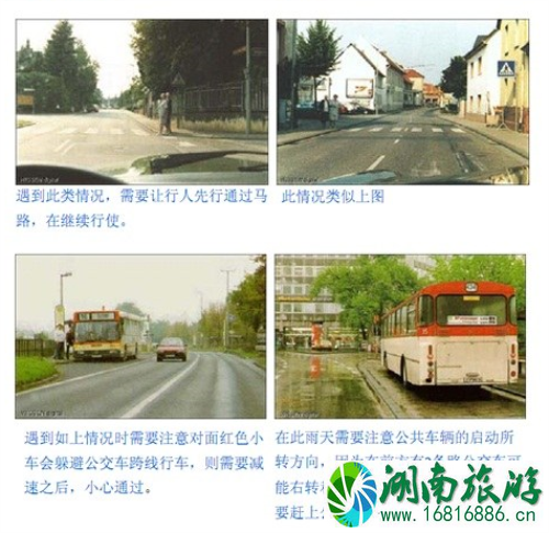 德国自驾游注意事项 德国自驾游注意事项