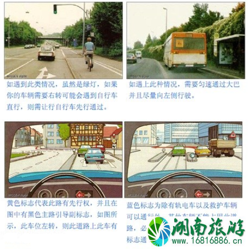 德国自驾游注意事项 德国自驾游注意事项