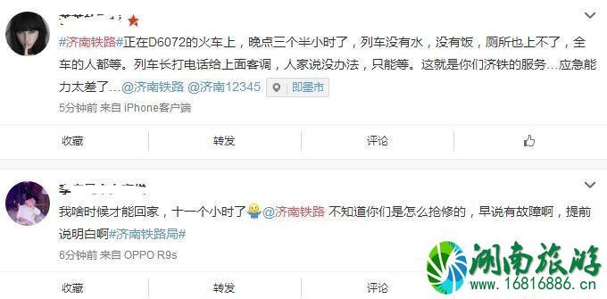 2022年8月9济南铁路停运了吗 济南停运的列车有哪些 2022年8月9济南铁路停运了吗 济南停运的列车有哪些