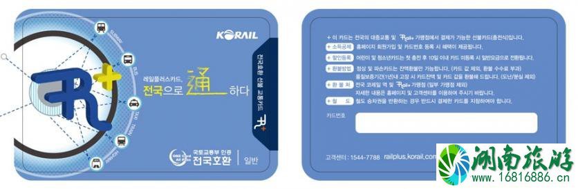 韩国railplus卡怎么使用 韩国railplus卡余额怎么退 韩国railplus卡怎么使用 韩国railplus卡余额怎么退
