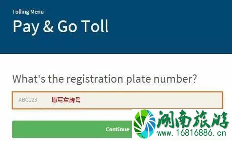 新西兰高速收费吗 新西兰高速怎么缴费 新西兰高速收费吗 新西兰高速怎么缴费