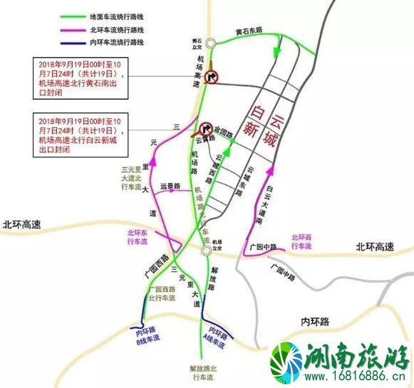 2022中秋节广州机场高速交通管制规定 2022中秋节广州机场高速交通管制规定
