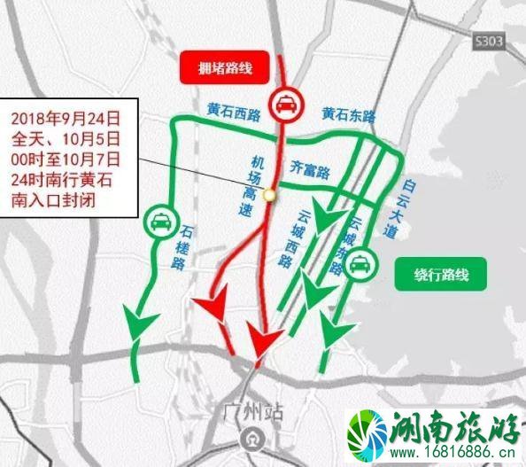 2022中秋节广州机场高速交通管制规定 2022中秋节广州机场高速交通管制规定