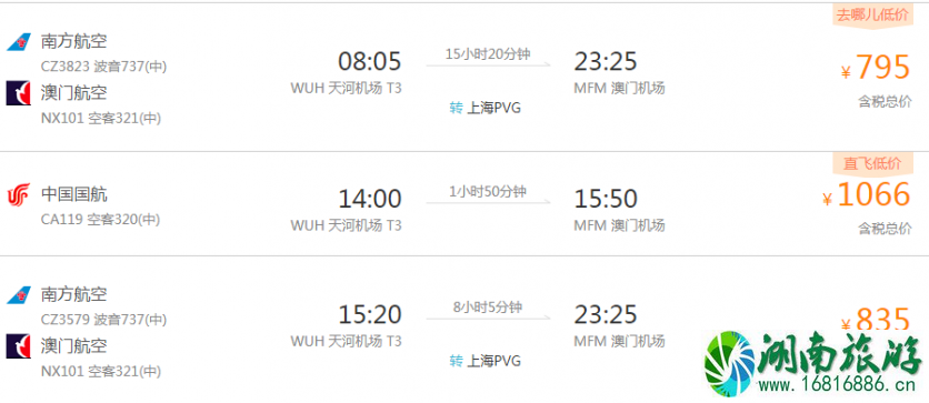 武汉到澳门最佳路线 武汉怎么去澳门方便 武汉到澳门最佳路线 武汉怎么去澳门方便