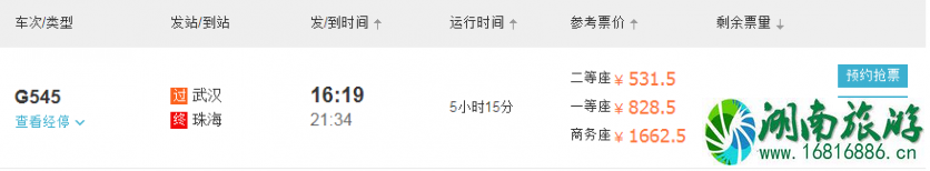 武汉到澳门最佳路线 武汉怎么去澳门方便 武汉到澳门最佳路线 武汉怎么去澳门方便