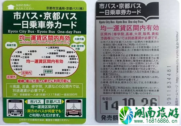 日本哪里可以买到周游劵 日本周游劵怎么用 日本哪里可以买到周游劵 日本周游劵怎么用
