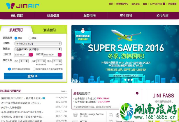 世界上有哪些廉价航空公司 欧洲廉价航空公司有哪些 世界上有哪些廉价航空公司 欧洲廉价航空公司有哪些