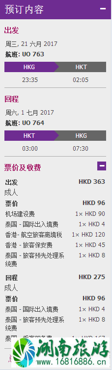 泰国机票什么时候最便宜 去泰国机票怎么买便宜 泰国机票什么时候最便宜 去泰国机票怎么买便宜