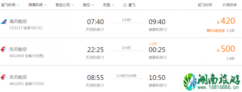 武汉怎么去呼伦贝尔 武汉去内蒙古交通费用多少 武汉怎么去呼伦贝尔 武汉去内蒙古交通费用多少