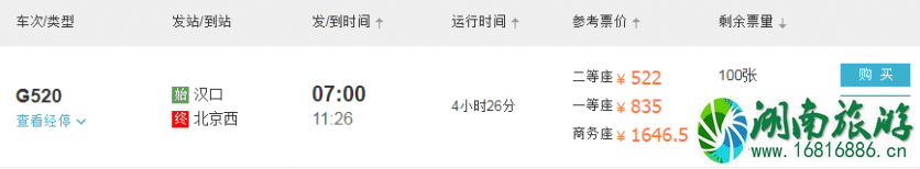 武汉怎么去呼伦贝尔 武汉去内蒙古交通费用多少 武汉怎么去呼伦贝尔 武汉去内蒙古交通费用多少