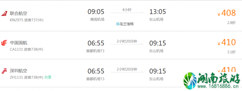 武汉怎么去呼伦贝尔 武汉去内蒙古交通费用多少 武汉怎么去呼伦贝尔 武汉去内蒙古交通费用多少