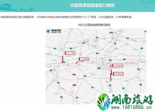 焦作中秋旅游哪里会堵车 2022中秋河南堵车时间+路段 焦作中秋旅游哪里会堵车 2022中秋河南堵车时间+路段