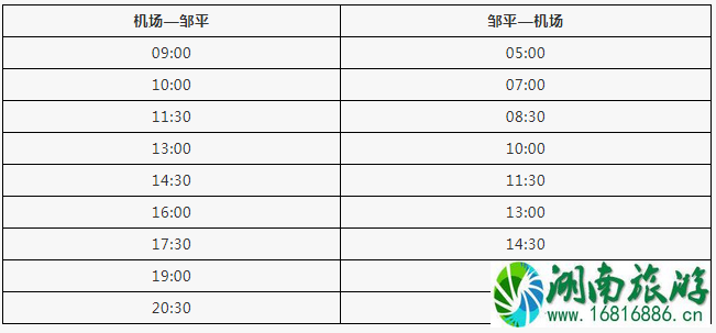 2022济南机场停车收费标准+大巴时刻表 2022济南机场停车收费标准+大巴时刻表