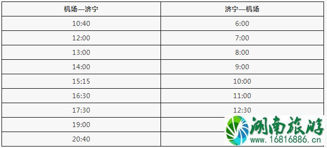 2022济南机场停车收费标准+大巴时刻表 2022济南机场停车收费标准+大巴时刻表