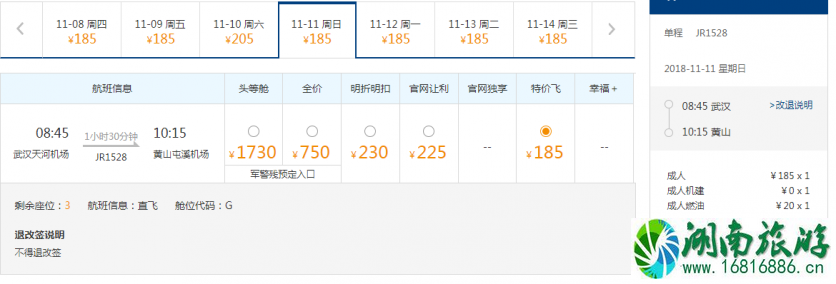 武汉怎么去安徽黄山 武汉到黄山怎么去 武汉怎么去安徽黄山 武汉到黄山怎么去