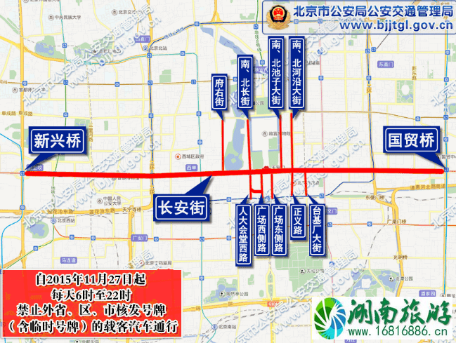 2022年1-4月北京限行尾号+区域+处罚标准 2022年1-4月北京限行尾号+区域+处罚标准