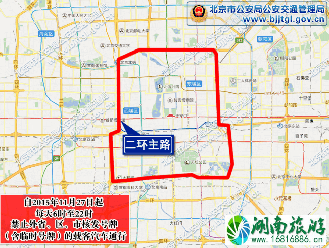 2022年1-4月北京限行尾号+区域+处罚标准 2022年1-4月北京限行尾号+区域+处罚标准