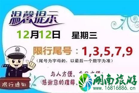 12月14河北污染天气限行最新消息 12月14河北污染天气限行最新消息