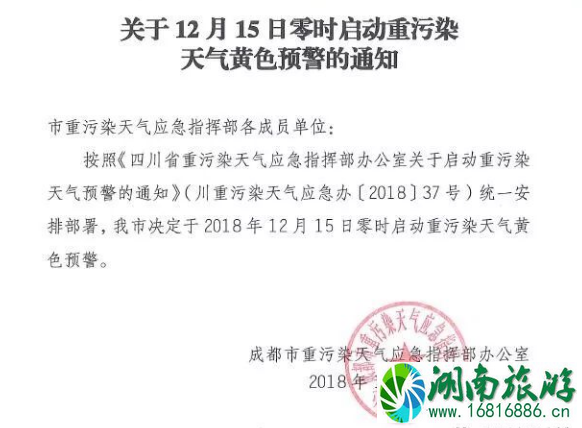 2022成都雾霾预警限行时间+区域+限行规则 2022成都雾霾预警限行时间+区域+限行规则