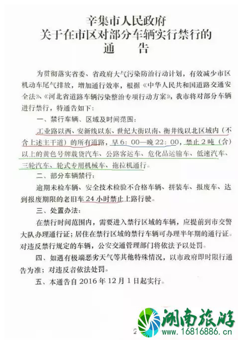 2022石家庄最新限行尾号+时间+路段+处罚标准 2022石家庄最新限行尾号+时间+路段+处罚标准