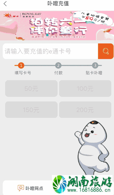 厦门e通卡手机充值 厦门e通卡乘地铁半价优惠持续时间 厦门e通卡手机充值 厦门e通卡乘地铁半价优惠持续时间