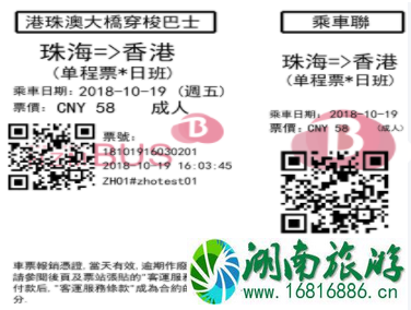 2022港珠澳大桥穿梭巴士票价+上车地点 2022港珠澳大桥穿梭巴士票价+上车地点