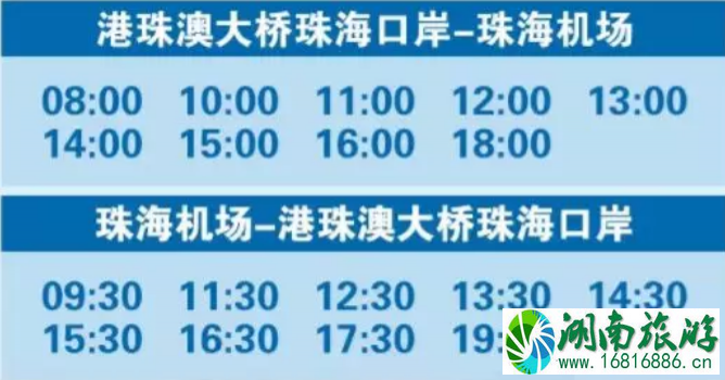 2022珠海机场快线时刻表+票价+站点 珠海机场停车收费标准 2022珠海机场快线时刻表+票价+站点 珠海机场停车收费标准