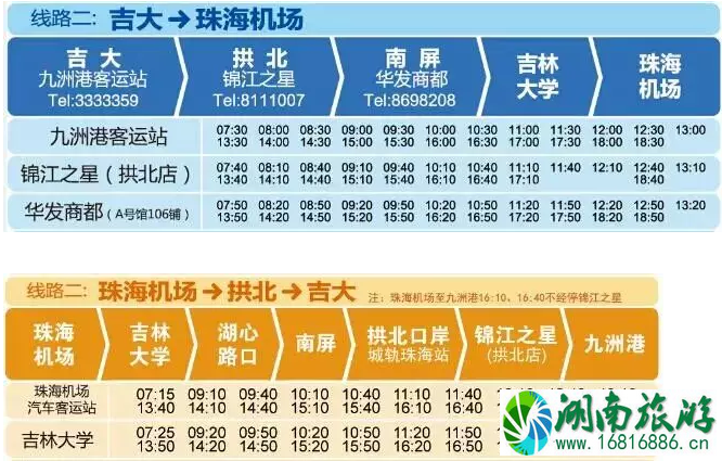 2022珠海机场快线时刻表+票价+站点 珠海机场停车收费标准 2022珠海机场快线时刻表+票价+站点 珠海机场停车收费标准