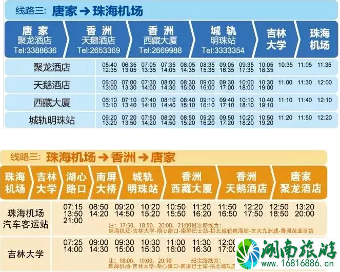 2022珠海机场快线时刻表+票价+站点 珠海机场停车收费标准 2022珠海机场快线时刻表+票价+站点 珠海机场停车收费标准