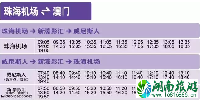 2022珠海机场快线时刻表+票价+站点 珠海机场停车收费标准 2022珠海机场快线时刻表+票价+站点 珠海机场停车收费标准