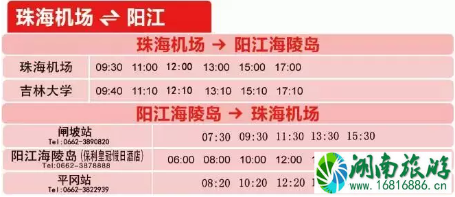 2022珠海机场快线时刻表+票价+站点 珠海机场停车收费标准 2022珠海机场快线时刻表+票价+站点 珠海机场停车收费标准