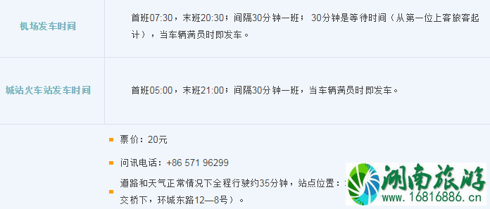 2022杭州萧山机场大巴时刻表+停车收费标准+出租车收费标准 2022杭州萧山机场大巴时刻表+停车收费标准+出租车收费标准