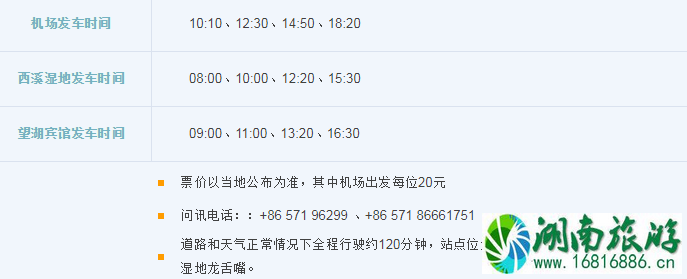 2022杭州萧山机场大巴时刻表+停车收费标准+出租车收费标准 2022杭州萧山机场大巴时刻表+停车收费标准+出租车收费标准