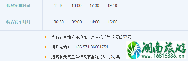 2022杭州萧山机场大巴时刻表+停车收费标准+出租车收费标准 2022杭州萧山机场大巴时刻表+停车收费标准+出租车收费标准