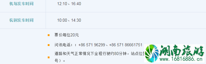 2022杭州萧山机场大巴时刻表+停车收费标准+出租车收费标准 2022杭州萧山机场大巴时刻表+停车收费标准+出租车收费标准