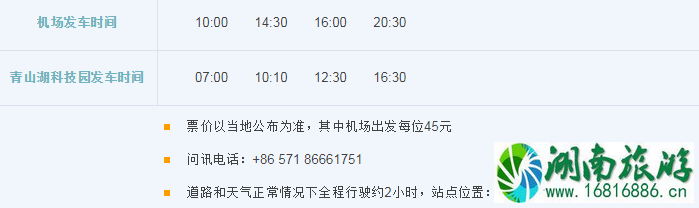 2022杭州萧山机场大巴时刻表+停车收费标准+出租车收费标准 2022杭州萧山机场大巴时刻表+停车收费标准+出租车收费标准