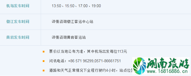 2022杭州萧山机场大巴时刻表+停车收费标准+出租车收费标准 2022杭州萧山机场大巴时刻表+停车收费标准+出租车收费标准