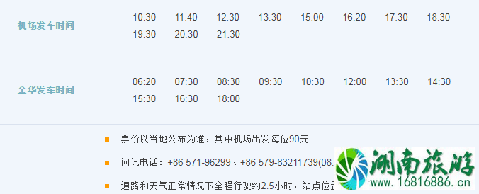 2022杭州萧山机场大巴时刻表+停车收费标准+出租车收费标准 2022杭州萧山机场大巴时刻表+停车收费标准+出租车收费标准