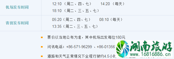 2022杭州萧山机场大巴时刻表+停车收费标准+出租车收费标准 2022杭州萧山机场大巴时刻表+停车收费标准+出租车收费标准