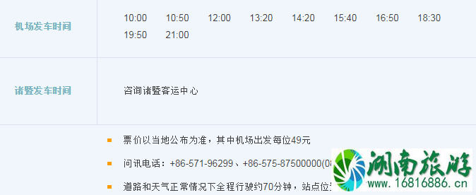 2022杭州萧山机场大巴时刻表+停车收费标准+出租车收费标准 2022杭州萧山机场大巴时刻表+停车收费标准+出租车收费标准