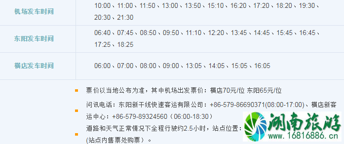 2022杭州萧山机场大巴时刻表+停车收费标准+出租车收费标准 2022杭州萧山机场大巴时刻表+停车收费标准+出租车收费标准