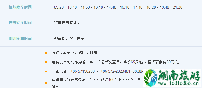 2022杭州萧山机场大巴时刻表+停车收费标准+出租车收费标准 2022杭州萧山机场大巴时刻表+停车收费标准+出租车收费标准