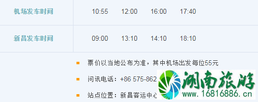 2022杭州萧山机场大巴时刻表+停车收费标准+出租车收费标准 2022杭州萧山机场大巴时刻表+停车收费标准+出租车收费标准