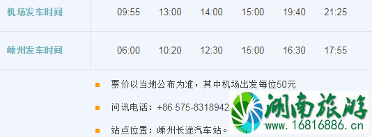 2022杭州萧山机场大巴时刻表+停车收费标准+出租车收费标准 2022杭州萧山机场大巴时刻表+停车收费标准+出租车收费标准