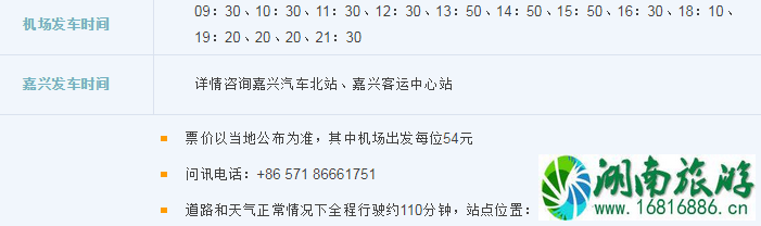 2022杭州萧山机场大巴时刻表+停车收费标准+出租车收费标准 2022杭州萧山机场大巴时刻表+停车收费标准+出租车收费标准