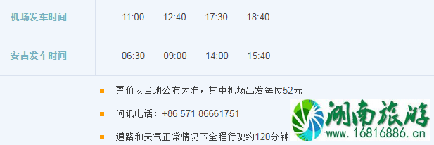 2022杭州萧山机场大巴时刻表+停车收费标准+出租车收费标准 2022杭州萧山机场大巴时刻表+停车收费标准+出租车收费标准