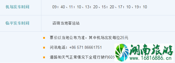 2022杭州萧山机场大巴时刻表+停车收费标准+出租车收费标准 2022杭州萧山机场大巴时刻表+停车收费标准+出租车收费标准